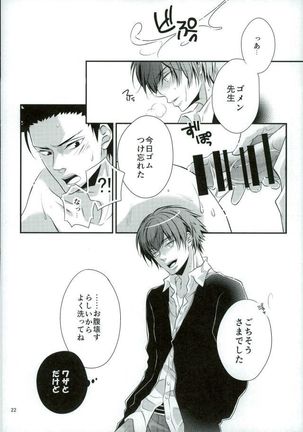 Aigan Sensei Page #22
