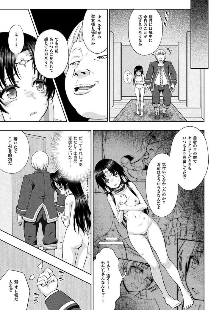 Haiboku Otome Ecstasy Vol. 4
