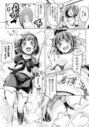 Haiboku Otome Ecstasy Vol. 4 Page #114