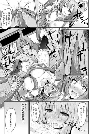 Haiboku Otome Ecstasy Vol. 4 Page #76