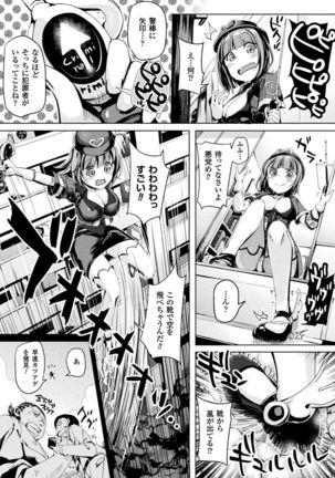 Haiboku Otome Ecstasy Vol. 4 Page #115