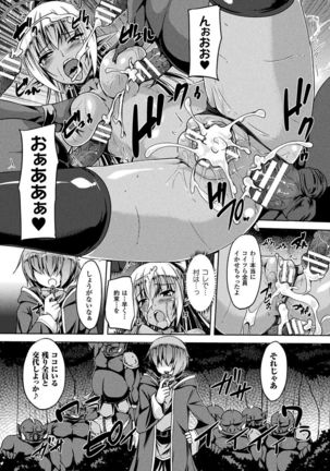 Haiboku Otome Ecstasy Vol. 4 Page #107