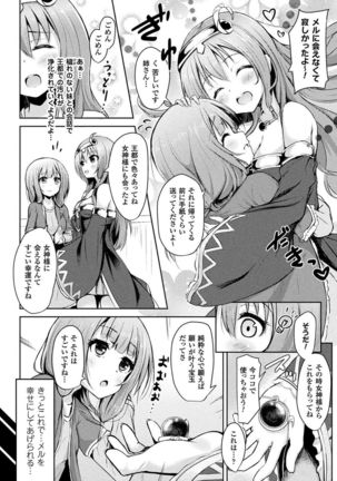 Haiboku Otome Ecstasy Vol. 4 Page #71