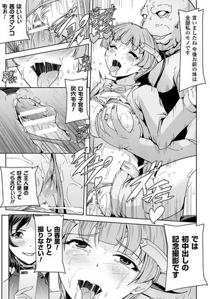 Haiboku Otome Ecstasy Vol. 4 Page #16