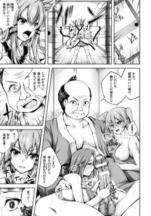Haiboku Otome Ecstasy Vol. 4 Page #52