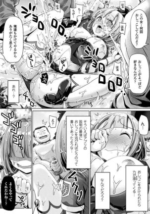 Haiboku Otome Ecstasy Vol. 4 Page #126