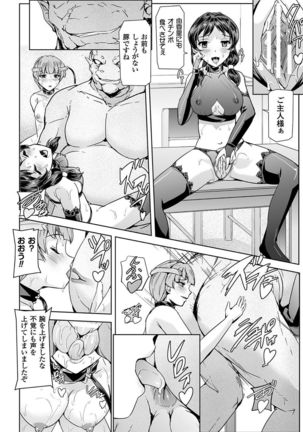 Haiboku Otome Ecstasy Vol. 4 Page #21