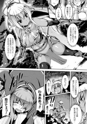 Haiboku Otome Ecstasy Vol. 4 Page #93