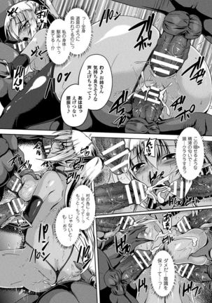 Haiboku Otome Ecstasy Vol. 4 Page #106