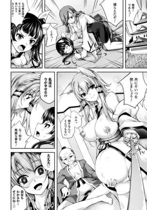 Haiboku Otome Ecstasy Vol. 4 Page #69