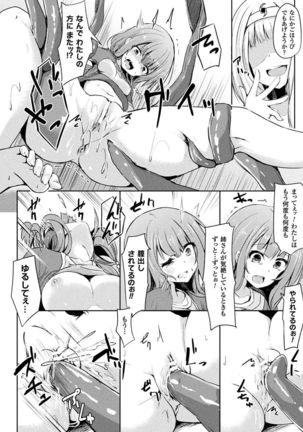 Haiboku Otome Ecstasy Vol. 4 Page #81