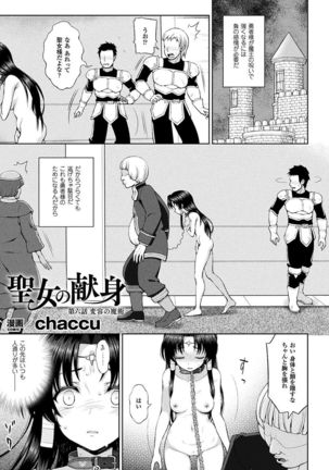 Haiboku Otome Ecstasy Vol. 4 Page #24