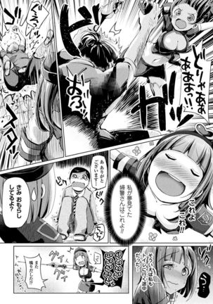 Haiboku Otome Ecstasy Vol. 4 Page #116