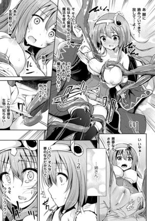 Haiboku Otome Ecstasy Vol. 4 Page #74