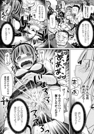 Haiboku Otome Ecstasy Vol. 4 Page #118