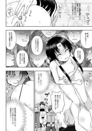 Haiboku Otome Ecstasy Vol. 4 Page #27