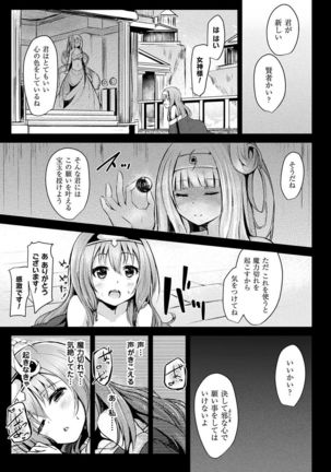 Haiboku Otome Ecstasy Vol. 4 Page #72