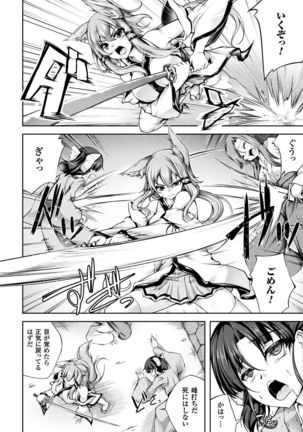 Haiboku Otome Ecstasy Vol. 4 Page #51
