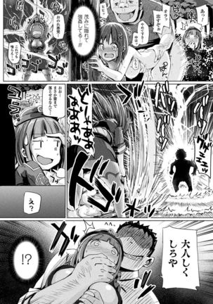 Haiboku Otome Ecstasy Vol. 4 Page #117