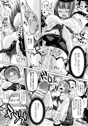 Haiboku Otome Ecstasy Vol. 4 Page #122