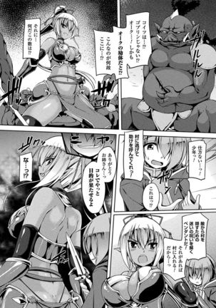 Haiboku Otome Ecstasy Vol. 4 Page #96