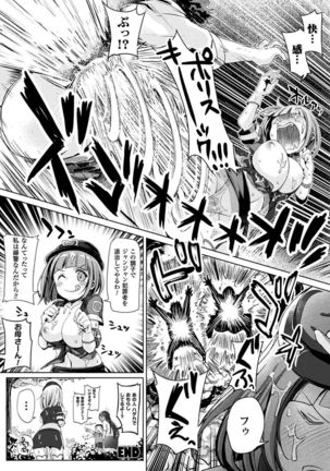 Haiboku Otome Ecstasy Vol. 4 Page #127