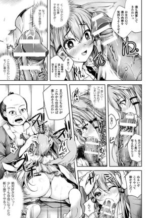 Haiboku Otome Ecstasy Vol. 4 Page #54
