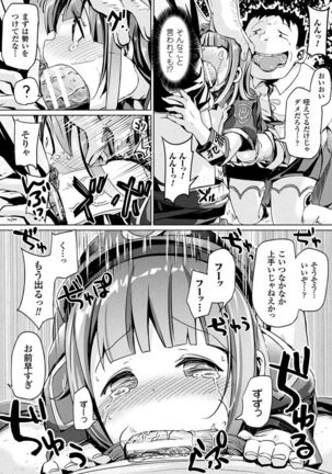 Haiboku Otome Ecstasy Vol. 4 Page #120
