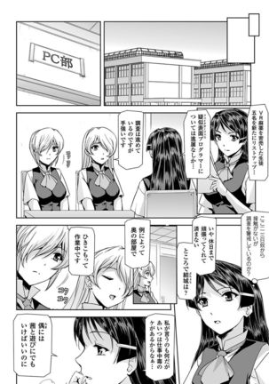 Haiboku Otome Ecstasy Vol. 4 Page #18
