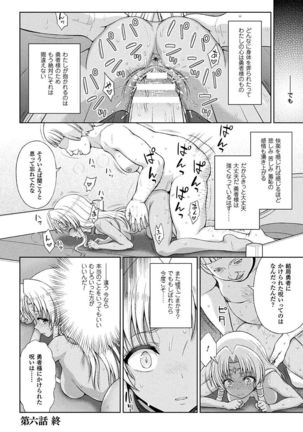 Haiboku Otome Ecstasy Vol. 4 Page #49