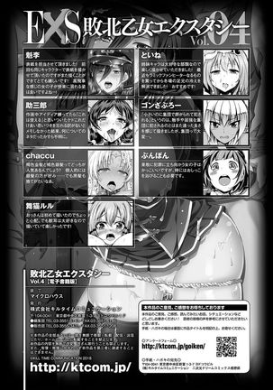 Haiboku Otome Ecstasy Vol. 4 Page #128
