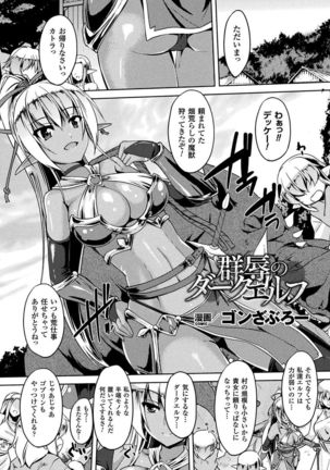 Haiboku Otome Ecstasy Vol. 4 Page #92