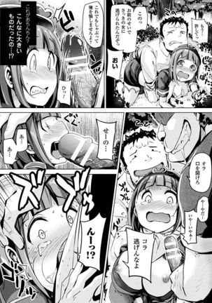 Haiboku Otome Ecstasy Vol. 4 Page #119