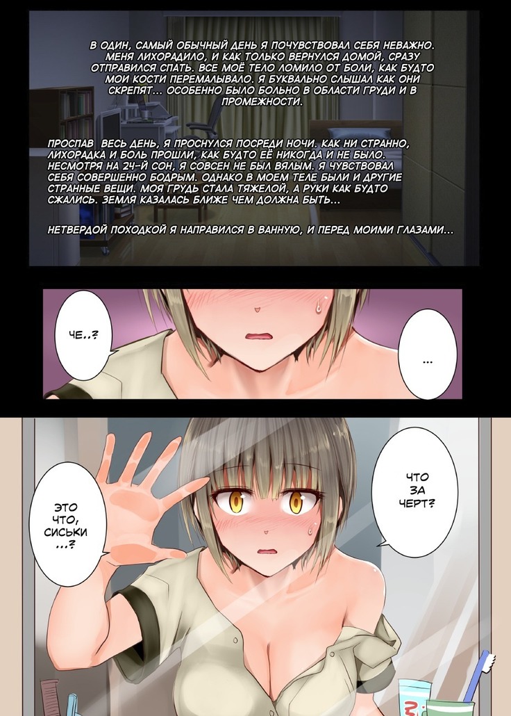 TS Hensei Shoukougun | TS ~Transformation Syndrome~