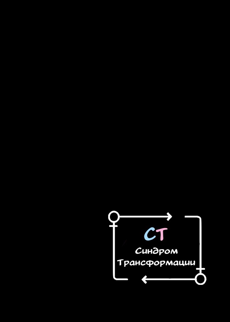 TS Hensei Shoukougun | TS ~Transformation Syndrome~