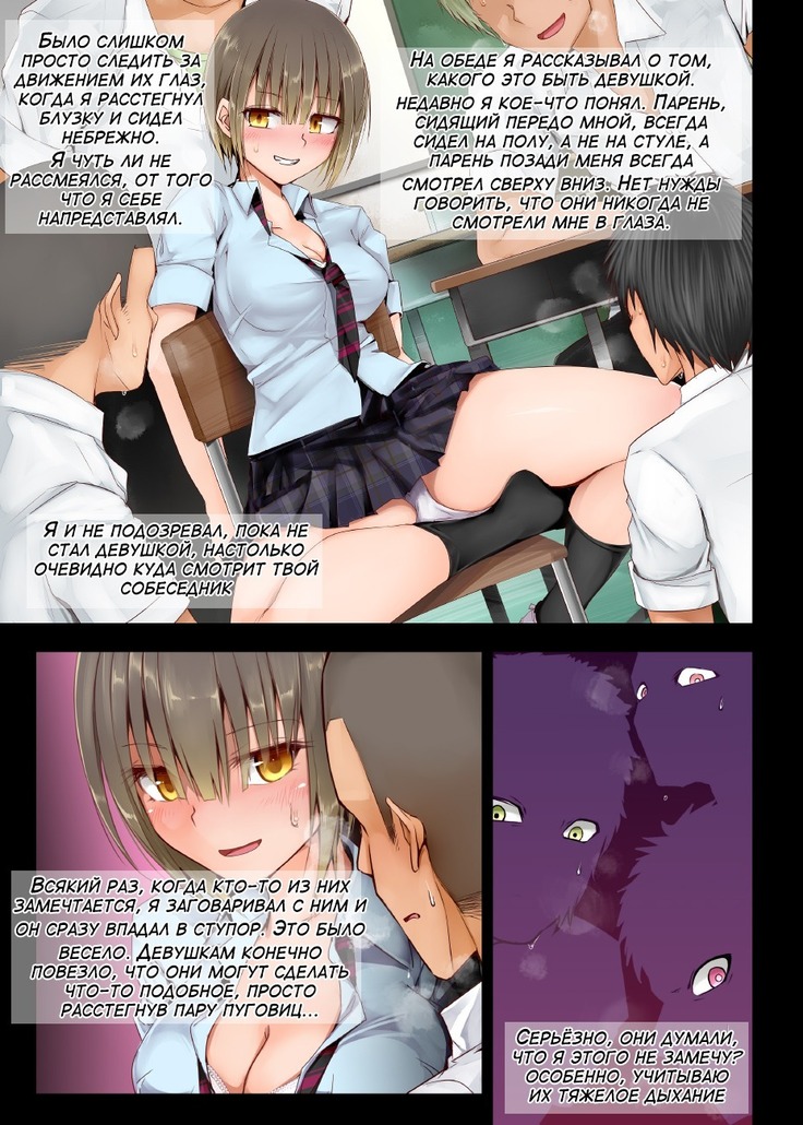 TS Hensei Shoukougun | TS ~Transformation Syndrome~
