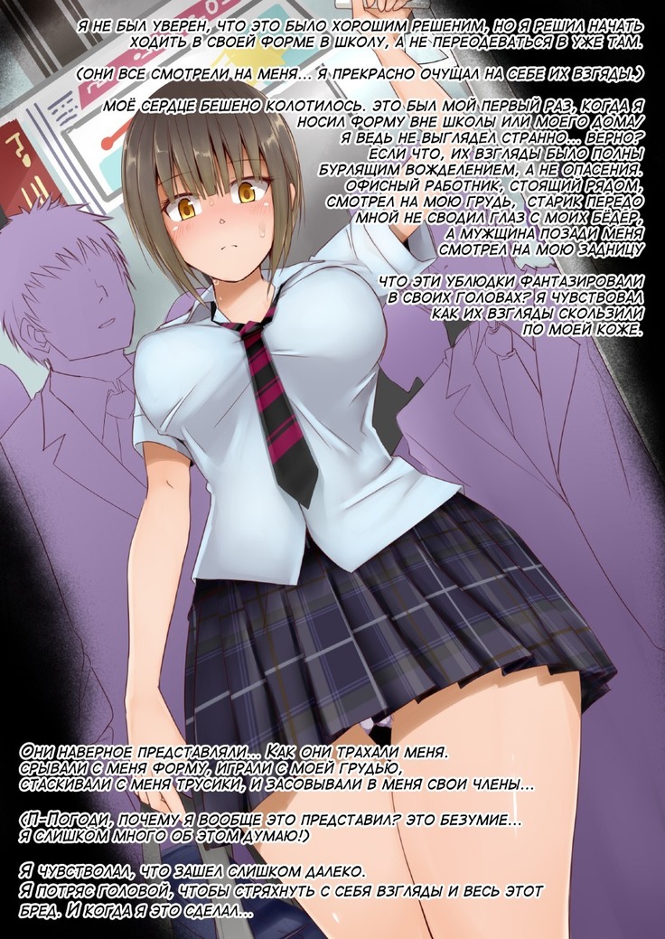 TS Hensei Shoukougun | TS ~Transformation Syndrome~