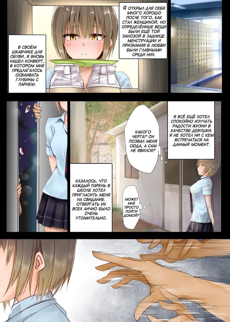 TS Hensei Shoukougun | TS ~Transformation Syndrome~