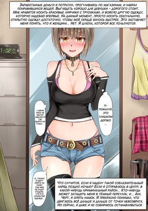 TS Hensei Shoukougun | TS ~Transformation Syndrome~ Page #107