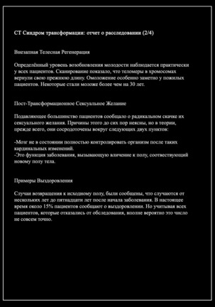 TS Hensei Shoukougun | TS ~Transformation Syndrome~ Page #57