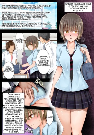 TS Hensei Shoukougun | TS ~Transformation Syndrome~ Page #89