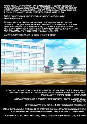 TS Hensei Shoukougun | TS ~Transformation Syndrome~ Page #27
