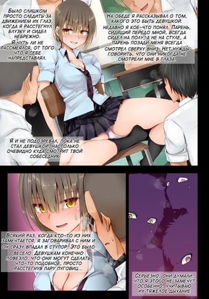TS Hensei Shoukougun | TS ~Transformation Syndrome~ Page #38