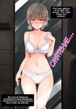 TS Hensei Shoukougun | TS ~Transformation Syndrome~ Page #37