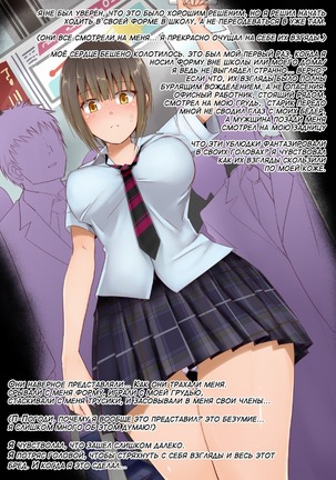 TS Hensei Shoukougun | TS ~Transformation Syndrome~ Page #45