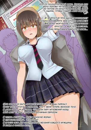 TS Hensei Shoukougun | TS ~Transformation Syndrome~ Page #46