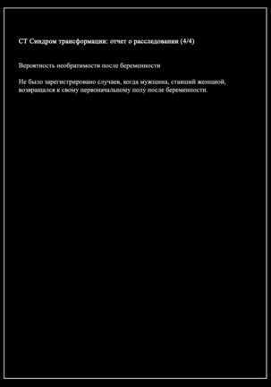 TS Hensei Shoukougun | TS ~Transformation Syndrome~ Page #115