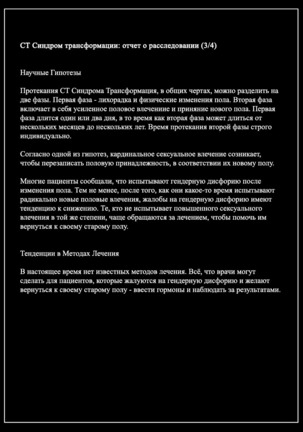 TS Hensei Shoukougun | TS ~Transformation Syndrome~ Page #87