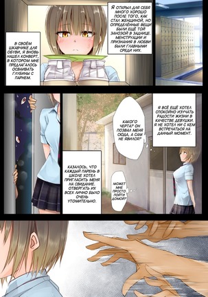 TS Hensei Shoukougun | TS ~Transformation Syndrome~ Page #59