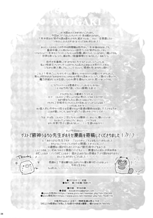 Fate/DTrder Hiraki - Page 37